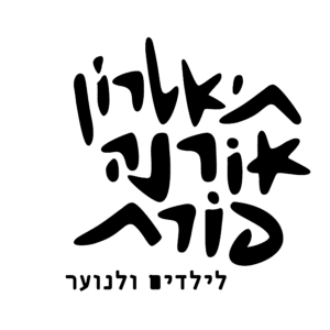 תיאטרון-אורנה-פורת - לוגו