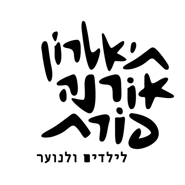 תיאטרון-אורנה-פורת - לוגו
